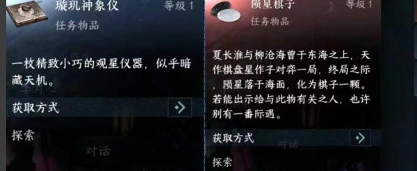 逆水寒手游黑子说话成就怎么解锁 黑子说话成就解锁攻略