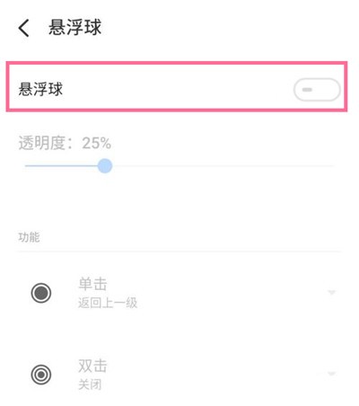 How to turn on the floating ball on Meizu 18pro_How to turn on the floating ball on Meizu 18pro