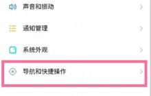 魅族18pro怎样开启悬浮球_魅族18pro开启悬浮球方法
