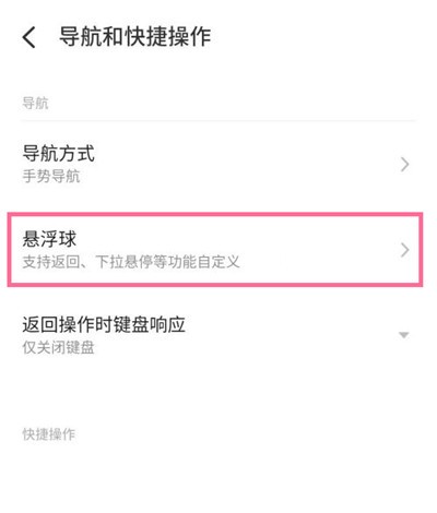 How to turn on the floating ball on Meizu 18pro_How to turn on the floating ball on Meizu 18pro