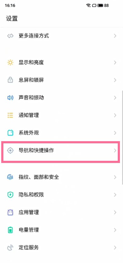 How to turn on the floating ball on Meizu 18pro_How to turn on the floating ball on Meizu 18pro