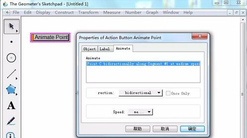 几何画板使用动作按钮设计动画的详细方法