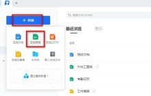 腾讯文档在线表格怎么插入浮动图片_腾讯文档在线表格插入浮动图片教程