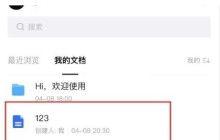 腾讯文档怎么置顶文档_腾讯文档置顶文档方法