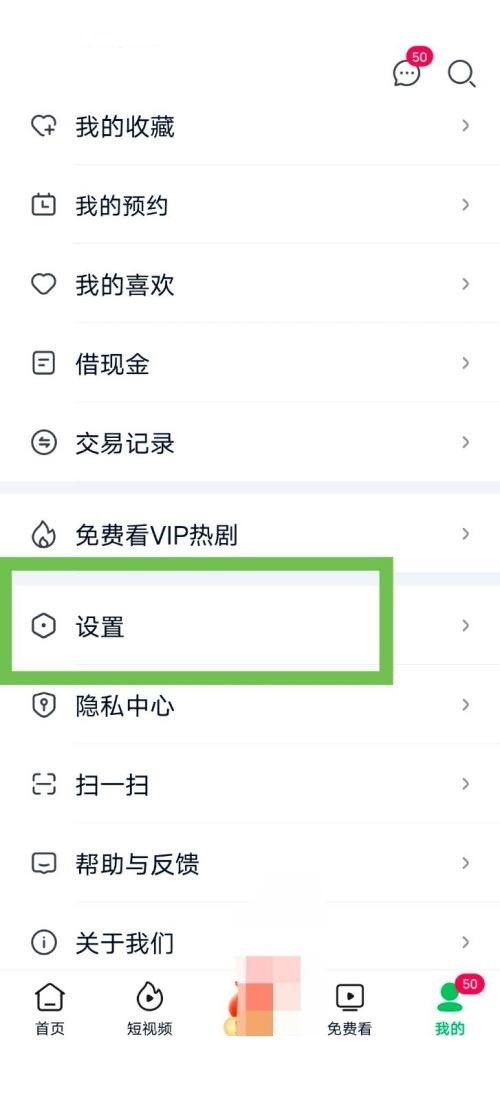 How to turn off message push in iQiyi Express Edition_Tutorial on turning off message push in iQiyi Express Edition