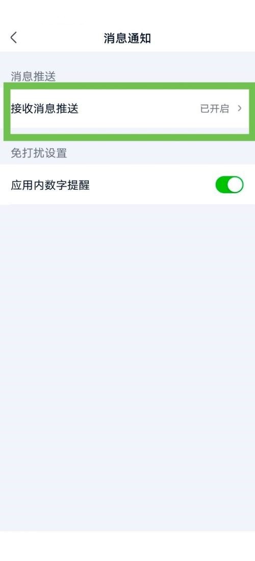 iQiyi Express Edition에서 메시지 푸시를 끄는 방법_iQiyi Express Edition에서 메시지 푸시 끄기에 대한 튜토리얼