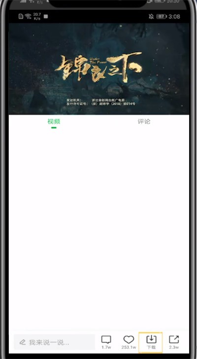 How to download videos on iQiyi