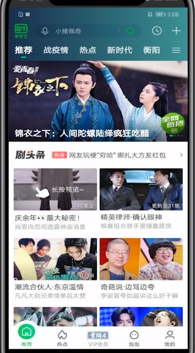 So laden Sie Videos auf iQiyi herunter