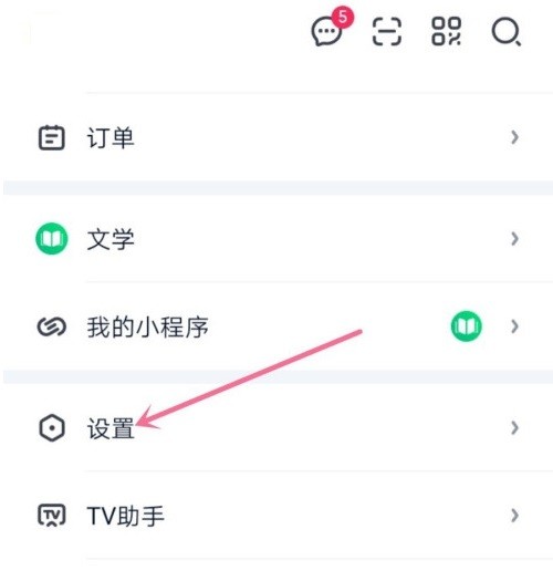 So deaktivieren Sie Bildwasserzeichen auf iQiyi_So deaktivieren Sie Bildwasserzeichen auf iQiyi