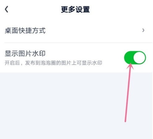 So deaktivieren Sie Bildwasserzeichen auf iQiyi_So deaktivieren Sie Bildwasserzeichen auf iQiyi