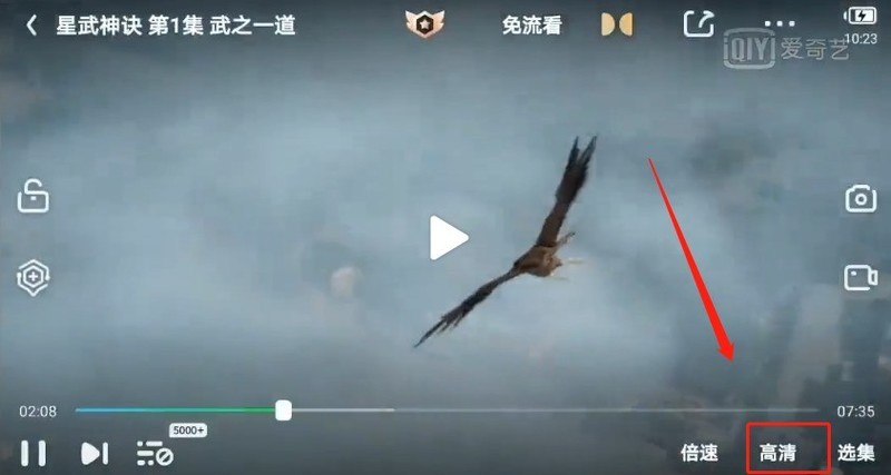 iQiyi の画質を向上させる方法_Huawei 携帯電話で iQiyi の画質向上を有効にする方法