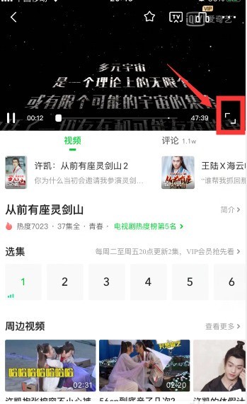 Comment définir la zone daffichage du barrage sur iQiyi_Comment définir la zone daffichage du barrage sur iQiyi