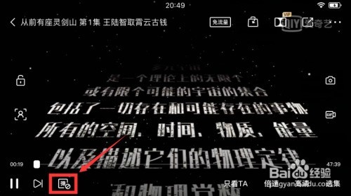 So legen Sie den Sperrfeuer-Anzeigebereich auf iQiyi fest_So legen Sie den Sperrfeuer-Anzeigebereich auf iQiyi fest