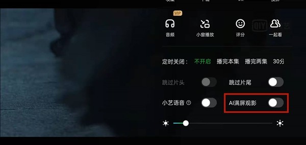 Mengapa IQIYI tidak boleh membuka skrin penuh Tutorial tentang cara mendayakan paparan skrin penuh AI pada iQIYI