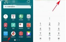 魅族Pro7Plus开启拨号接听时振动的简单教程分享