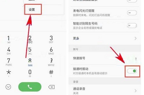 Share a simple tutorial on how to enable vibration when dialing and answering calls on Meizu Pro7Plus