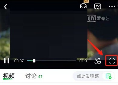 So aktivieren Sie den optimierten Modus auf iQiyi_So aktivieren Sie den optimierten Modus auf iQiyi