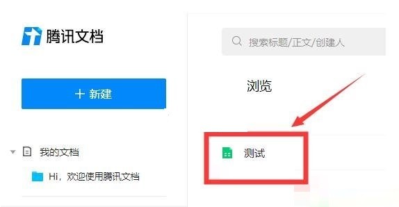 Tencent ドキュメントの過去のバージョンを復元する方法_Tencent ドキュメントの過去のバージョンを復元する方法