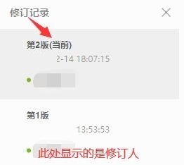 Tencent 문서의 기록 버전을 복원하는 방법_Tencent 문서의 기록 버전을 복원하는 방법