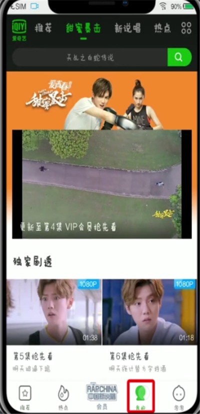 iQiyi でバインドされた携帯電話番号を変更するための関連手順