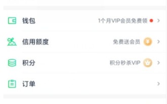 How to log out remotely from iQiyi_Operation tutorial for logging out from iQiyi remotely