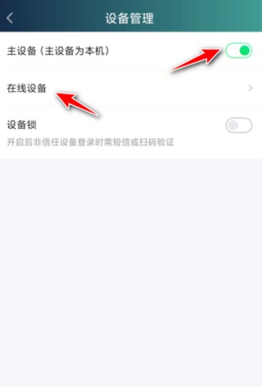 How to log out remotely from iQiyi_Operation tutorial for logging out from iQiyi remotely