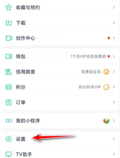 Bagaimana untuk log keluar dari jauh dari tutorial iQiyi_Operation untuk log keluar dari iQiyi dari jauh