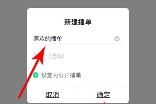 Cara membuat senarai main di iQiyi_Cara membuat senarai main di iQiyi