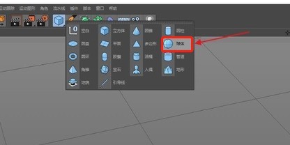 C4D制作金属材质效果的操作方法