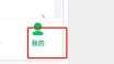 爱奇艺极速版怎么查看版本号_爱奇艺极速版查看版本号教程