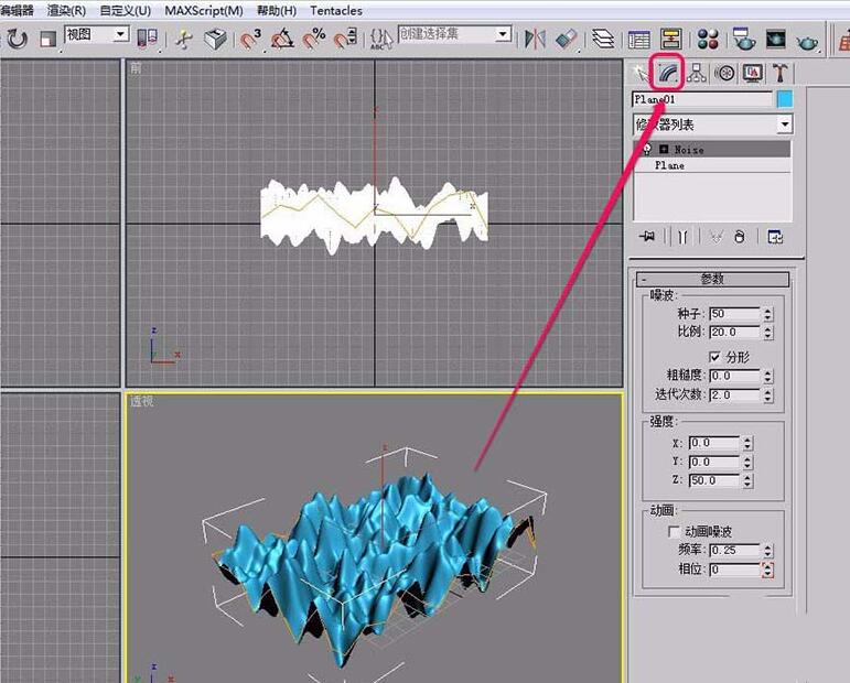 3Ds MAX噪波变形器设置强度的操作方法
