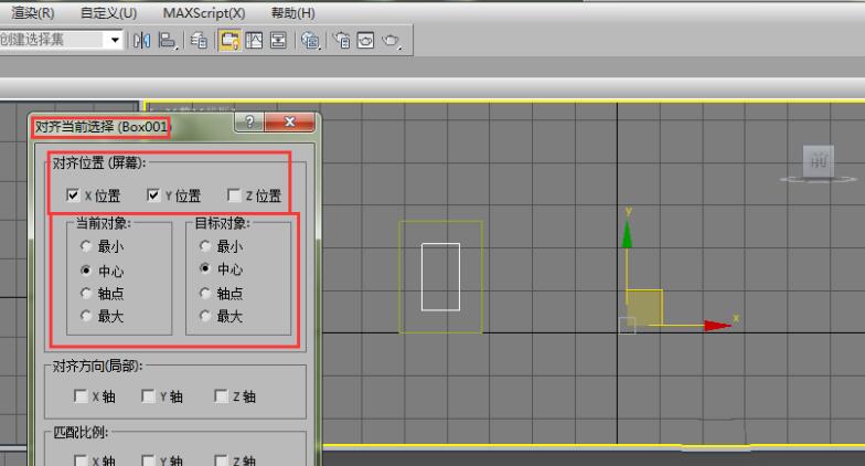 3Ds MAX两个模型设置某个部位对齐的操作教程