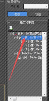 3Ds MAX指定控制器的简单使用教程