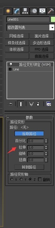 3Ds MAX路径变形修改器wsm使用过程