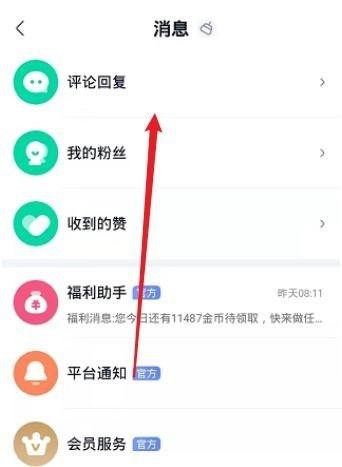 How to clear messages on iQiyi Express Edition_Tutorial on clearing messages on iQiyi Express Edition