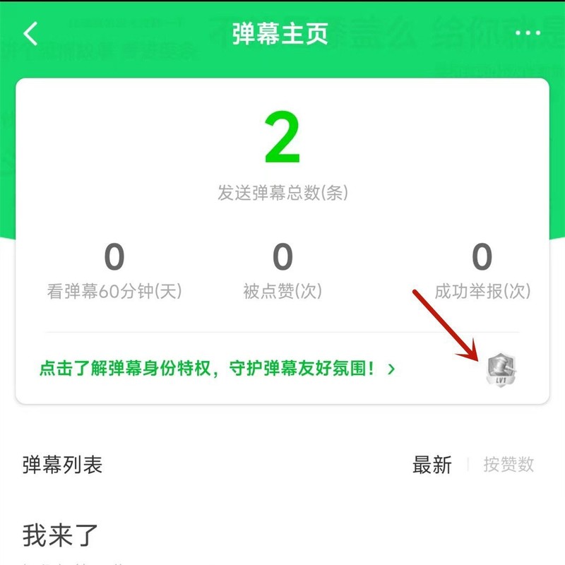 Apakah kegunaan iQiyi Peach Appraiser_Pengenalan kepada peranan iQiyi Peach Appraiser