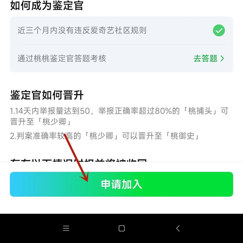 iQiyi Peach Appraiser の用途_iQiyi Peach Appraiser の役割の紹介