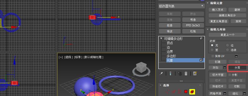 3Ds MAX附加多个物体的详细步骤