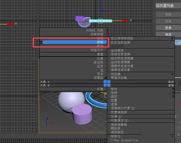 3Ds MAX附加多个物体的详细步骤