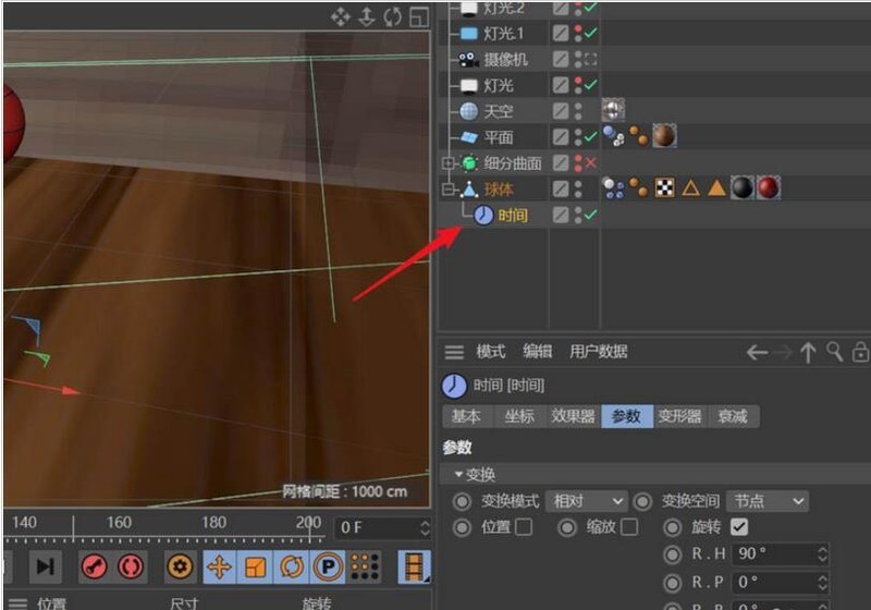 C4D を使用してバスケットボールが落ちるアニメーションを作成する詳細な手順