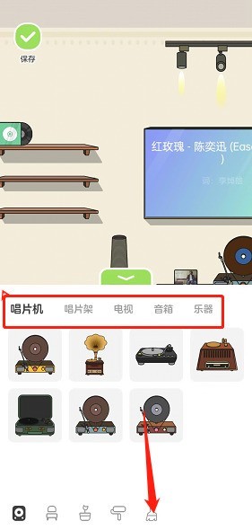 QQ音乐musiczone怎么更换房间样式_QQ音乐musiczone更换房间样式教程