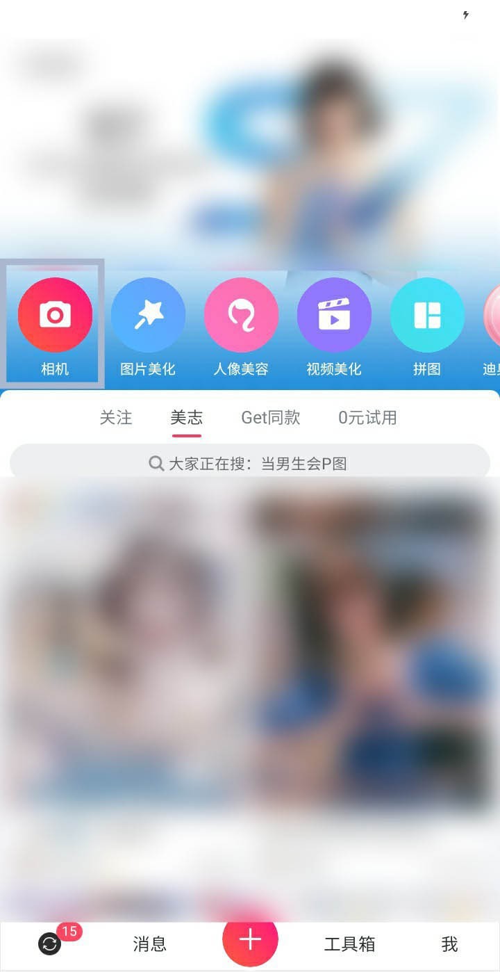 Meitu Xiuxiu でグリッド線を表示する方法_Meitu Xiuxiu でグリッド線をオンにするステップバイステップのチュートリアル