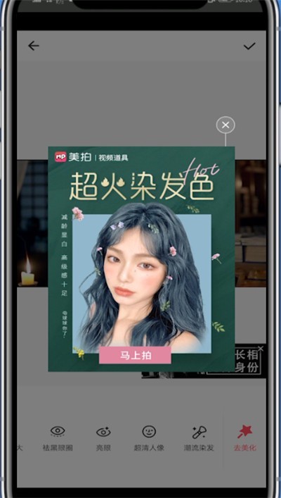 Meitu Xiuxiu의 염모 기능은 무엇입니까_Meitu Xiuxiu의 염모 기능 사용 방법