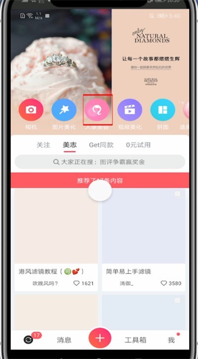 Meitu Xiuxiu의 염모 기능은 무엇입니까_Meitu Xiuxiu의 염모 기능 사용 방법