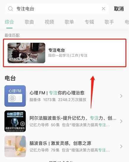 How to set focus mode on QQ Music_Tutorial on setting focus mode on QQ Music