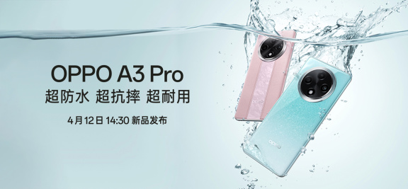 OPPO A3 Pro 号称史上首个“满级防水”手机：爆料为 IP69，搭载天玑 7050