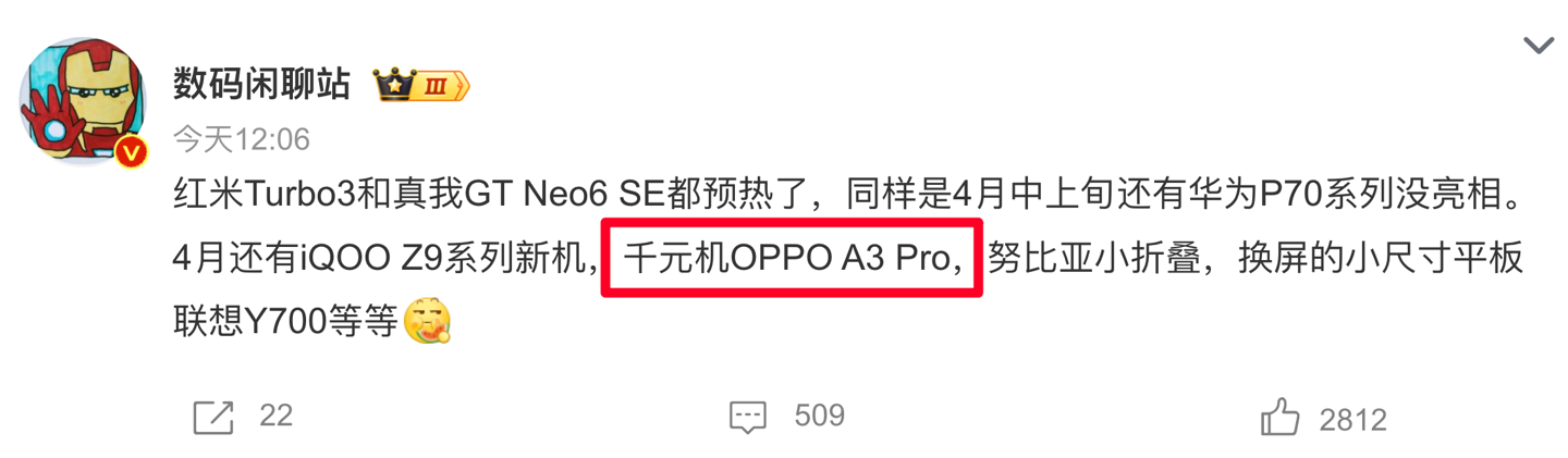 OPPO A3 Pro 号称史上首个“满级防水”手机：爆料为 IP69，搭载天玑 7050