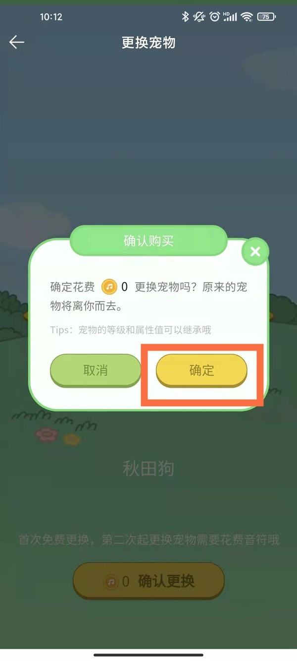 How to change qq music pets after adoption_Introduction to the methods and rules of changing qq music pets after adoption