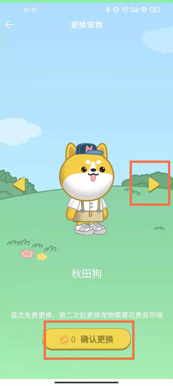 How to change qq music pets after adoption_Introduction to the methods and rules of changing qq music pets after adoption