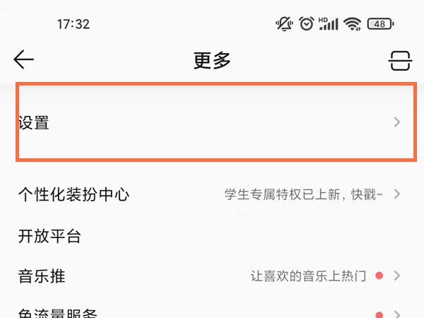 How to display lyrics in qq music car mode_Introduction to how to turn on car bluetooth lyrics in qq music